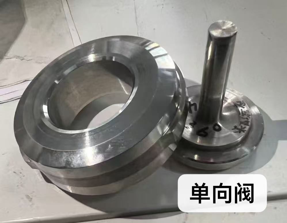 单向阀