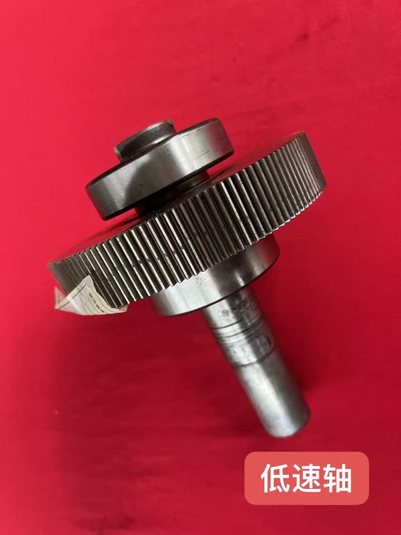 低速轴