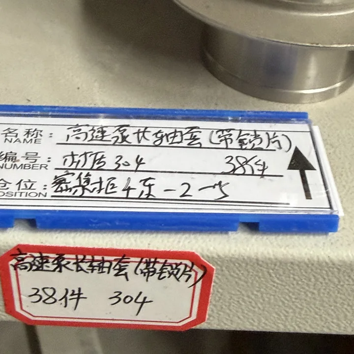 高速泵长轴套