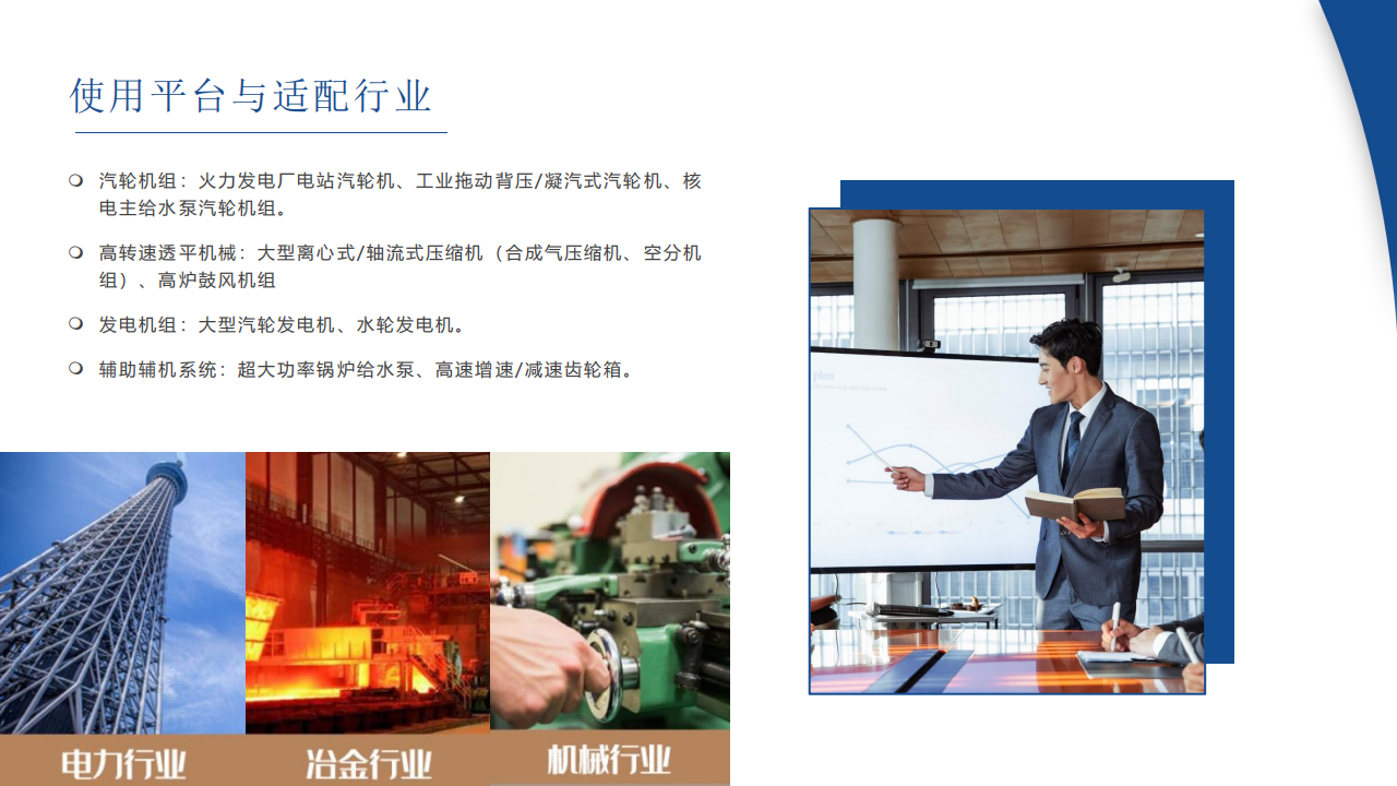 汽轮机轴瓦